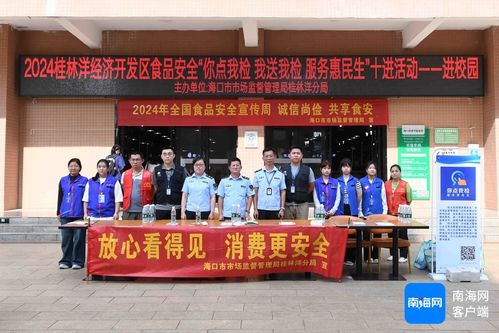 守護(hù)學(xué)校食堂食品安全 你點(diǎn)我檢 你送我檢 服務(wù)惠民生 活動走進(jìn)海口經(jīng)濟(jì)學(xué)院