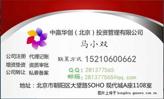 代理轉(zhuǎn)讓北京科技公司及技術(shù)轉(zhuǎn)讓全流程解析