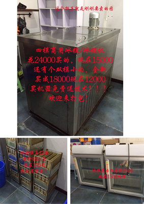 商業(yè)機(jī)遇 85新水果冰糕/棒冰機(jī)技術(shù)轉(zhuǎn)讓，免費(fèi)教學(xué)