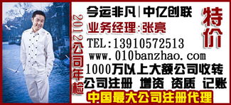 10萬公司轉讓 文化、科技與技術轉讓的價格解析與規格詳解